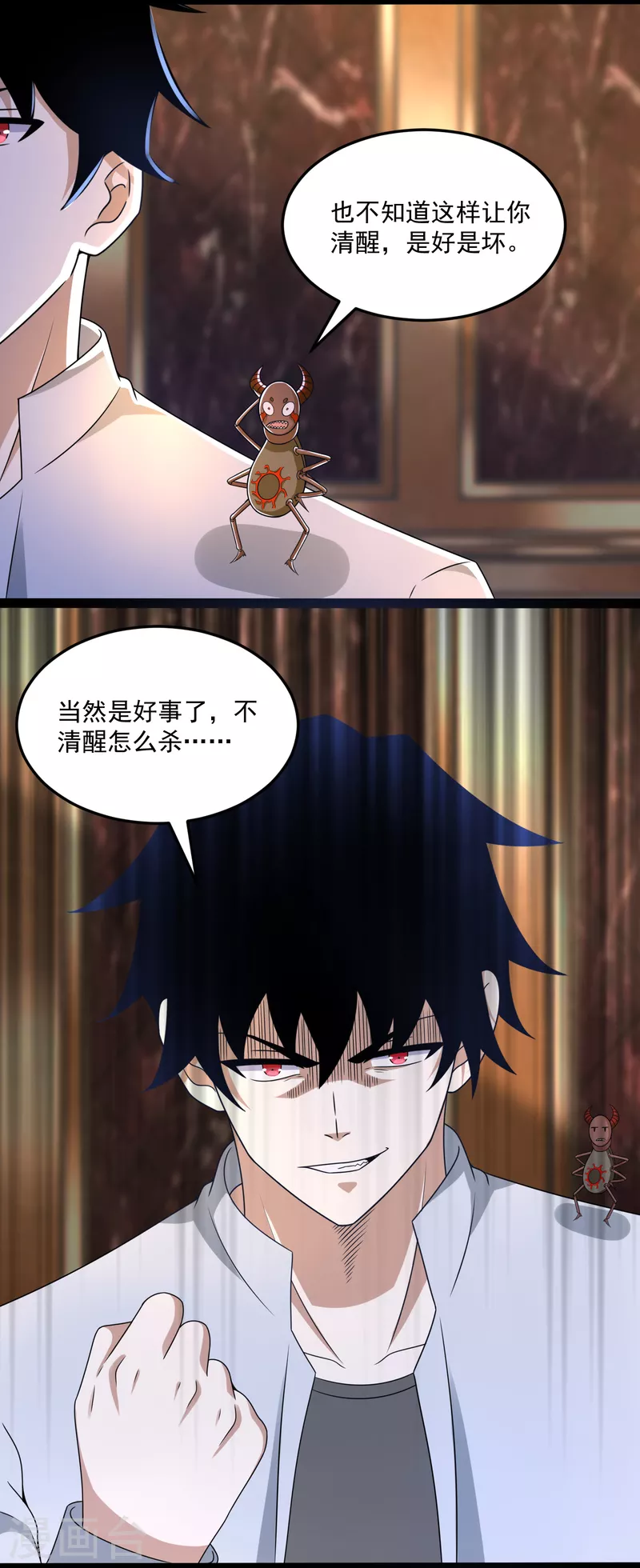 第419话 会议 第7页