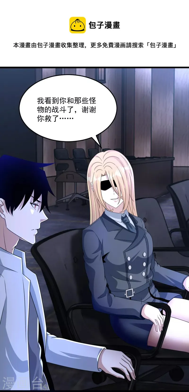 第419话 会议 第12页