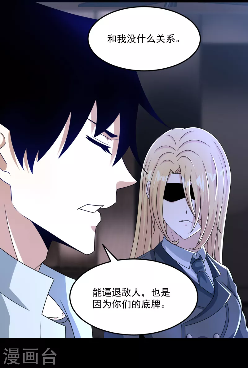 第419话 会议 第13页
