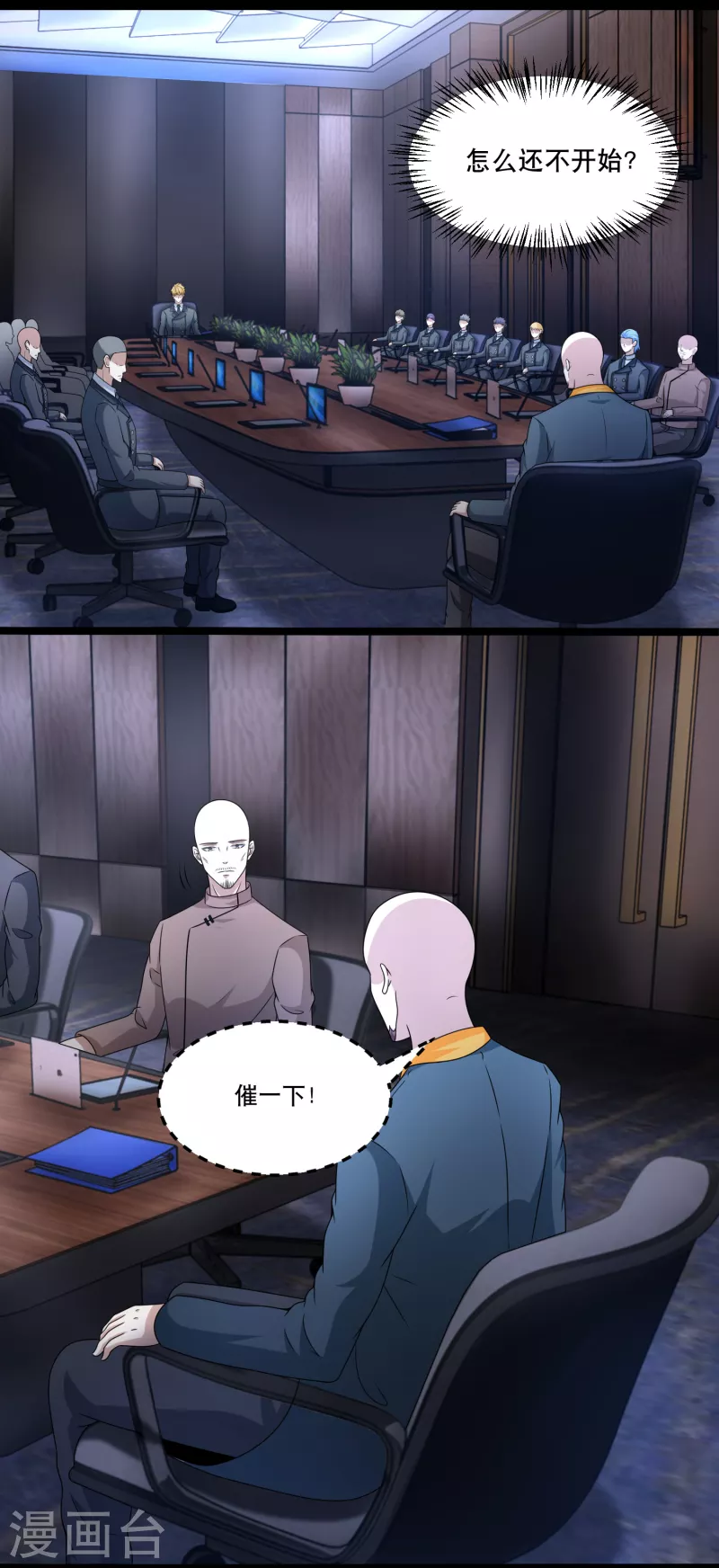 第419话 会议 第14页