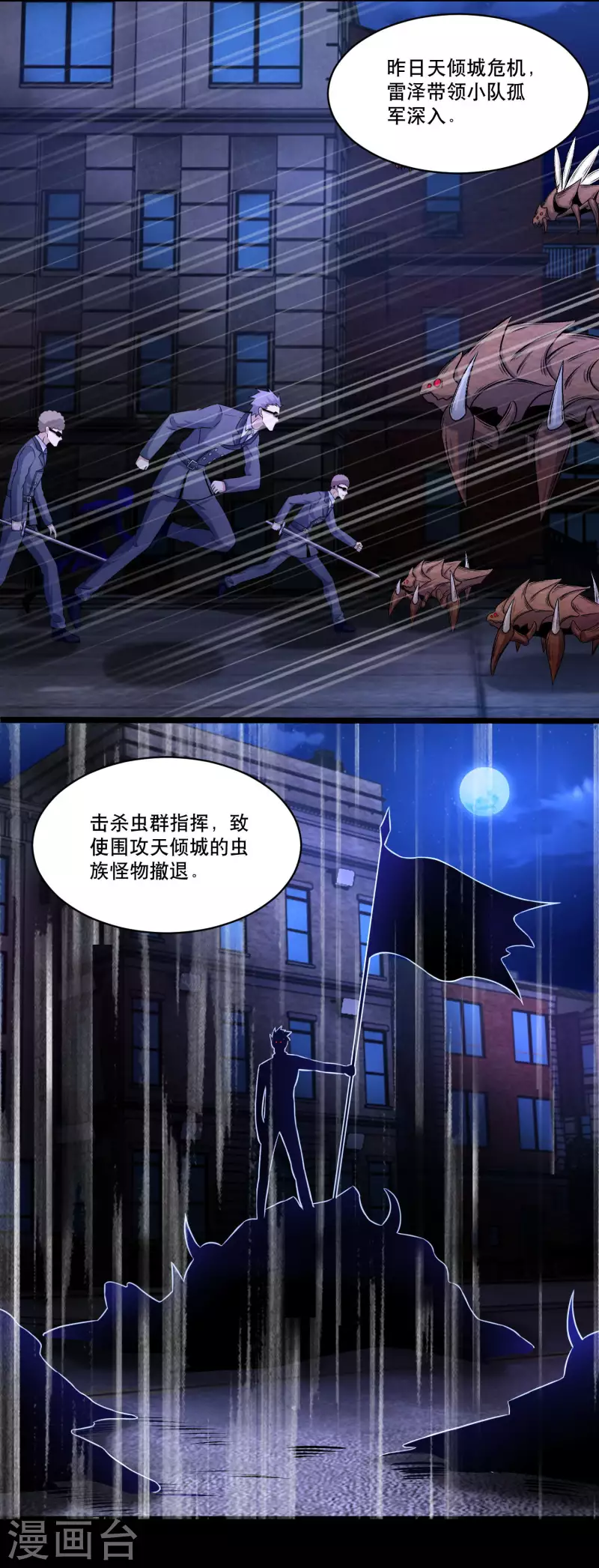 第419话 会议 第17页