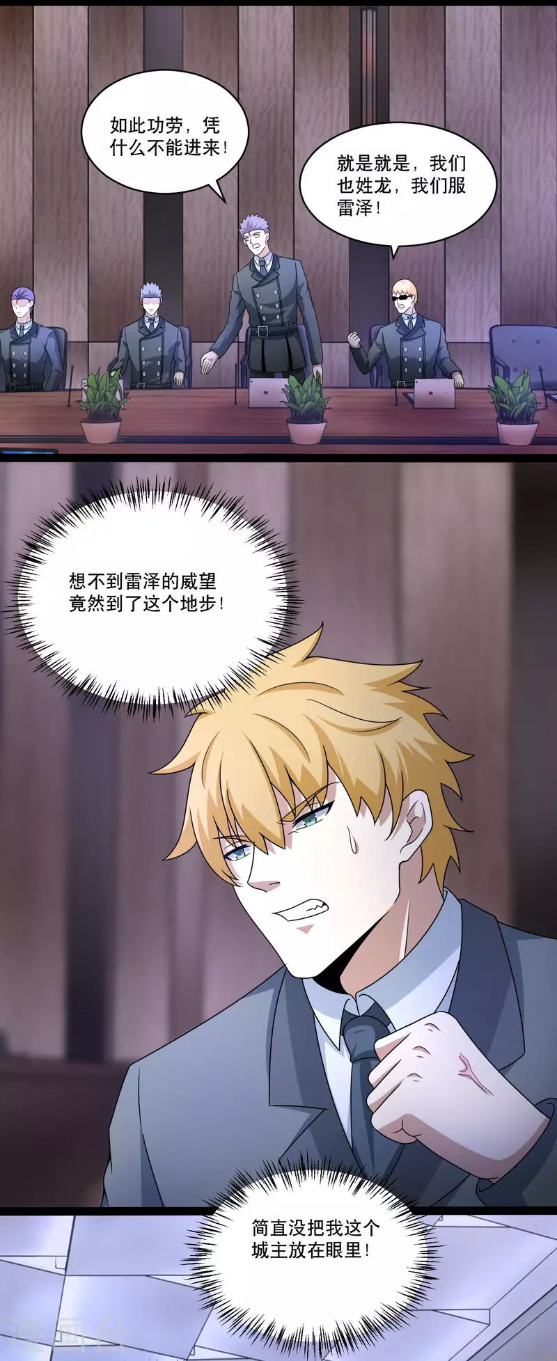第419话 会议 第18页
