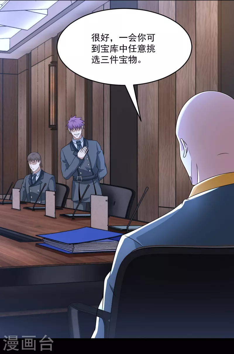第421话 希望 第4页