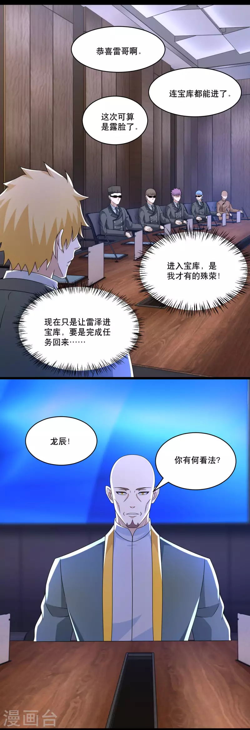 第421话 希望 第5页