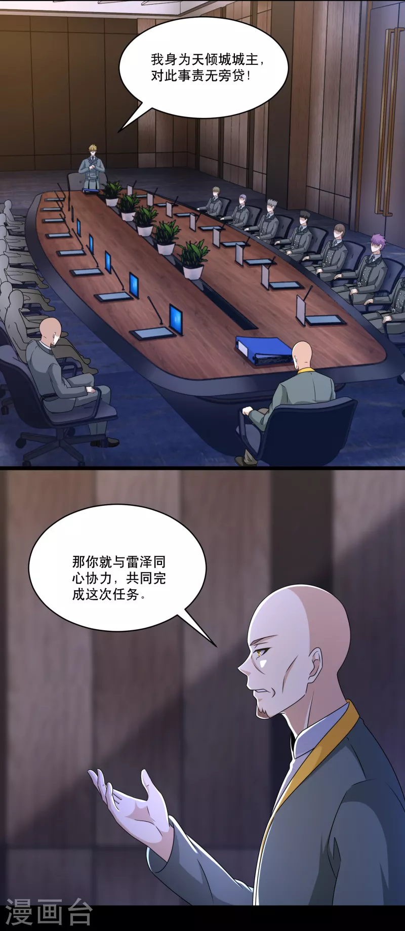 第421话 希望 第6页
