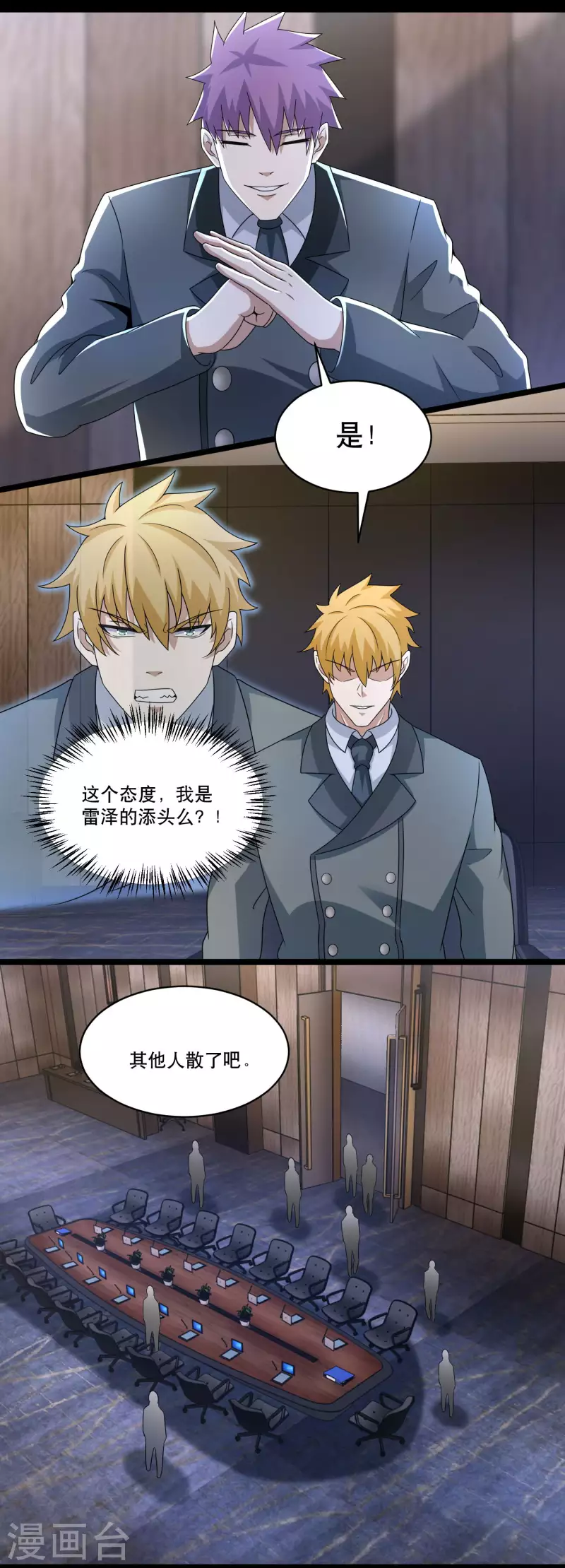 第421话 希望 第7页