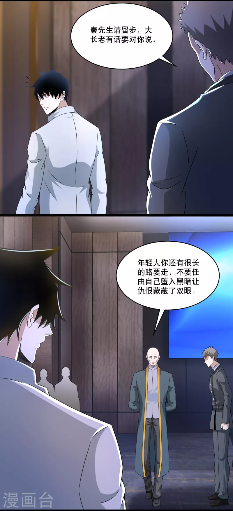 第421话 希望 第8页