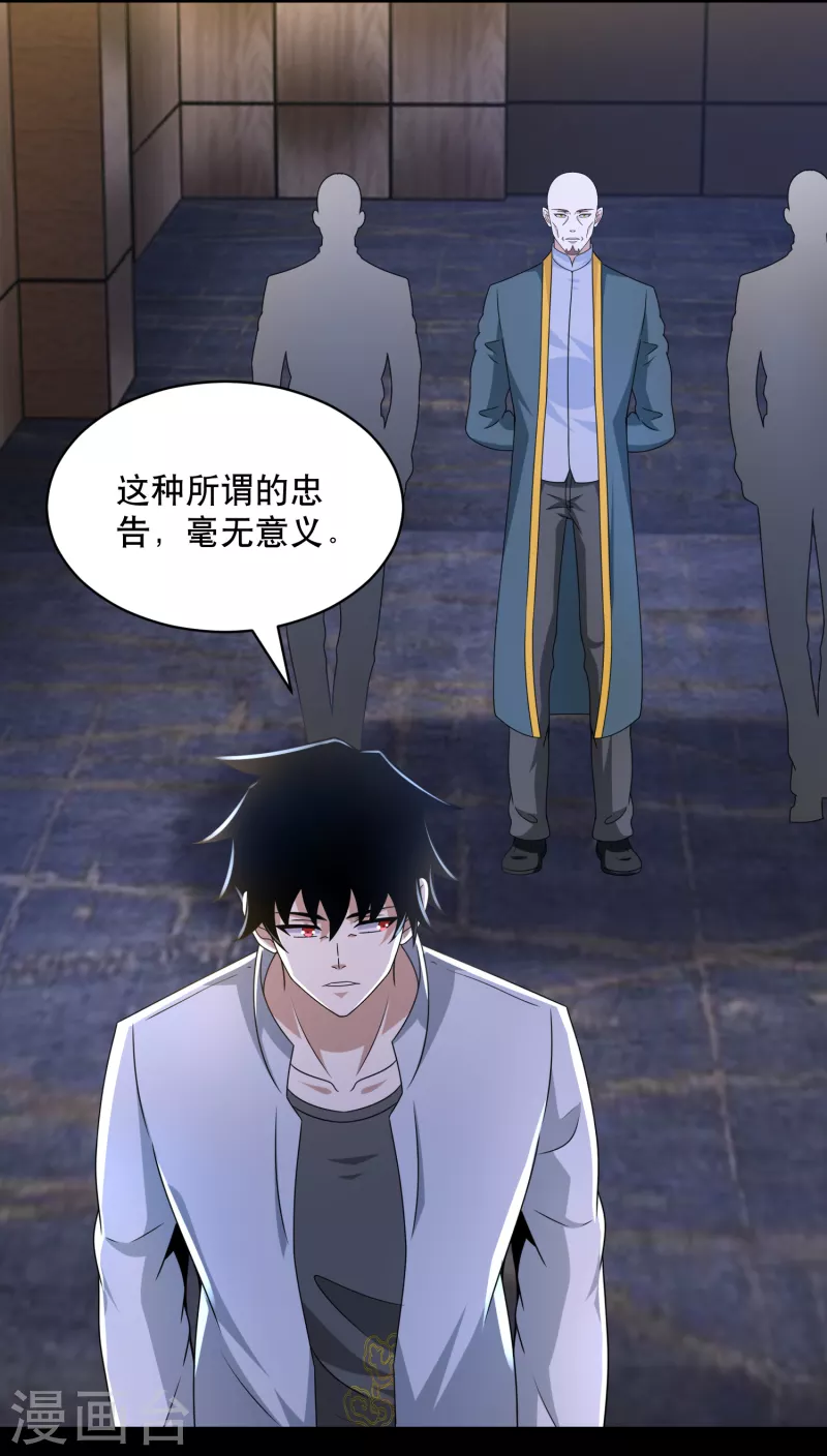 第421话 希望 第9页
