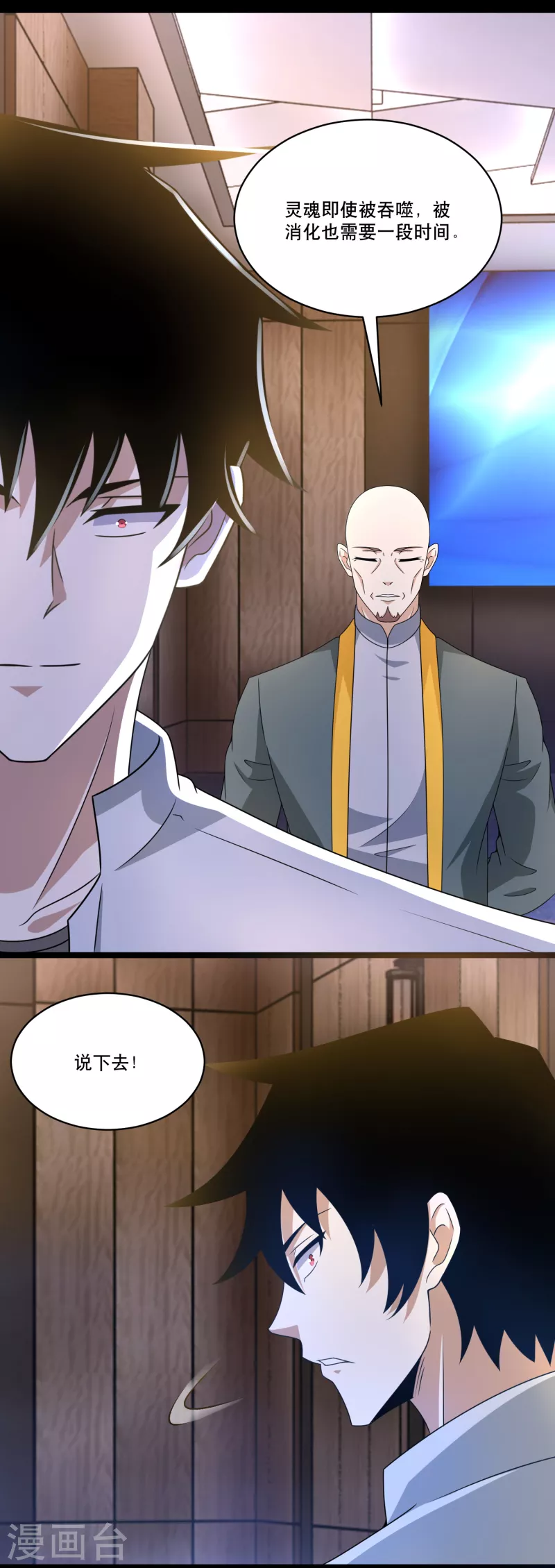 第421话 希望 第10页