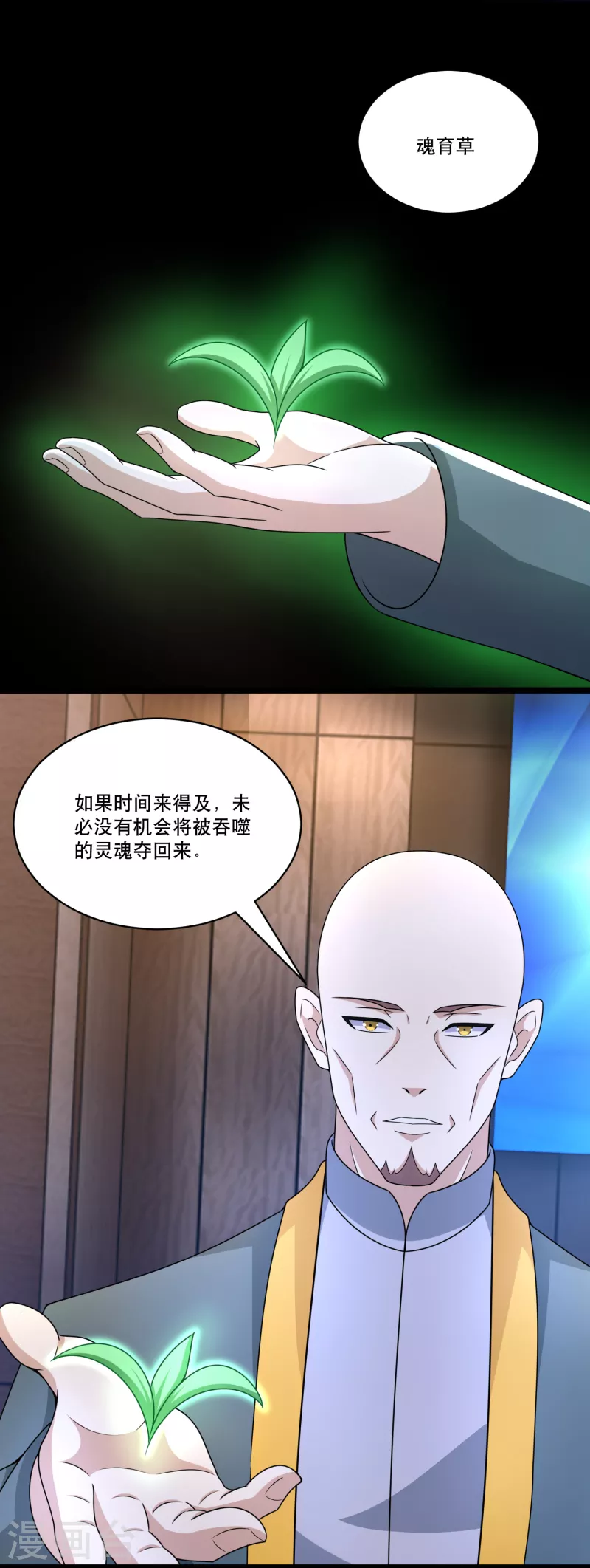 第421话 希望 第11页