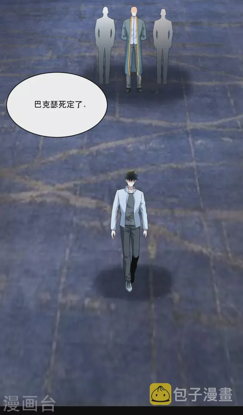 第421话 希望 第15页