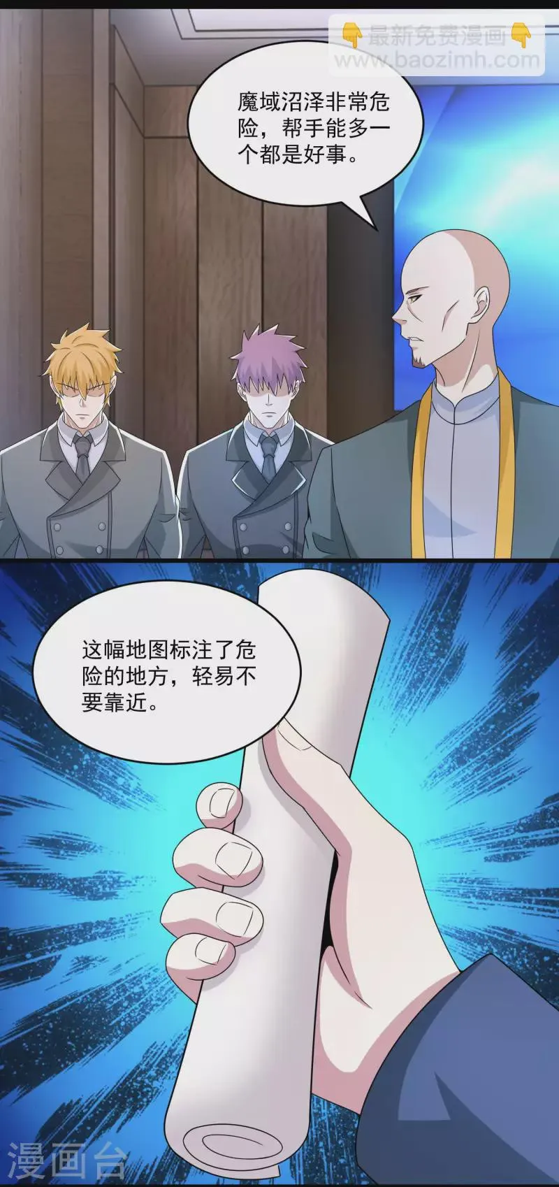 第421话 希望 第16页