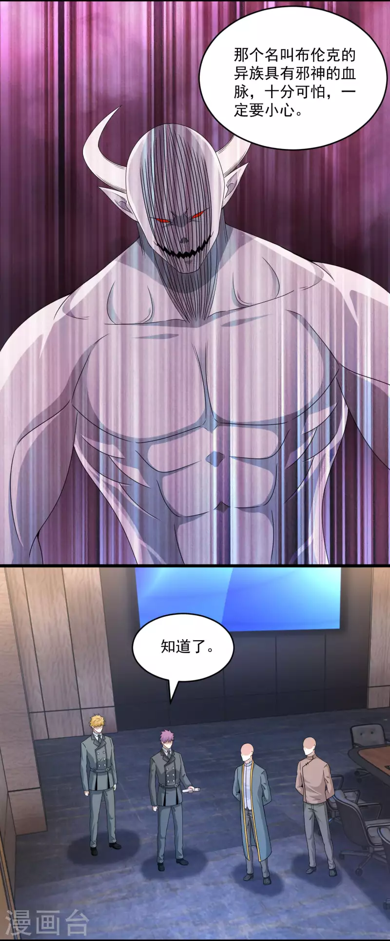第421话 希望 第17页