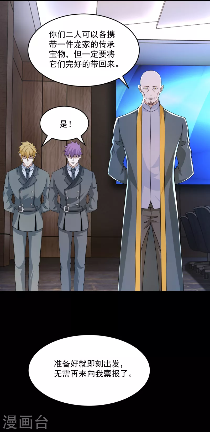 第421话 希望 第18页