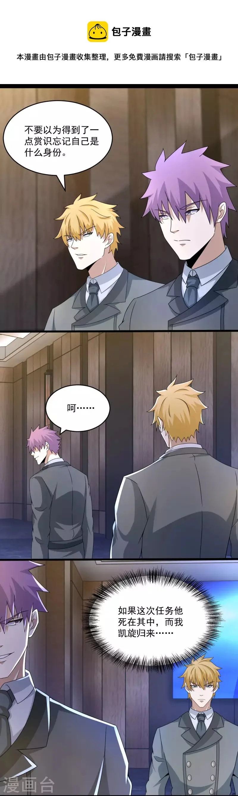 第421话 希望 第19页