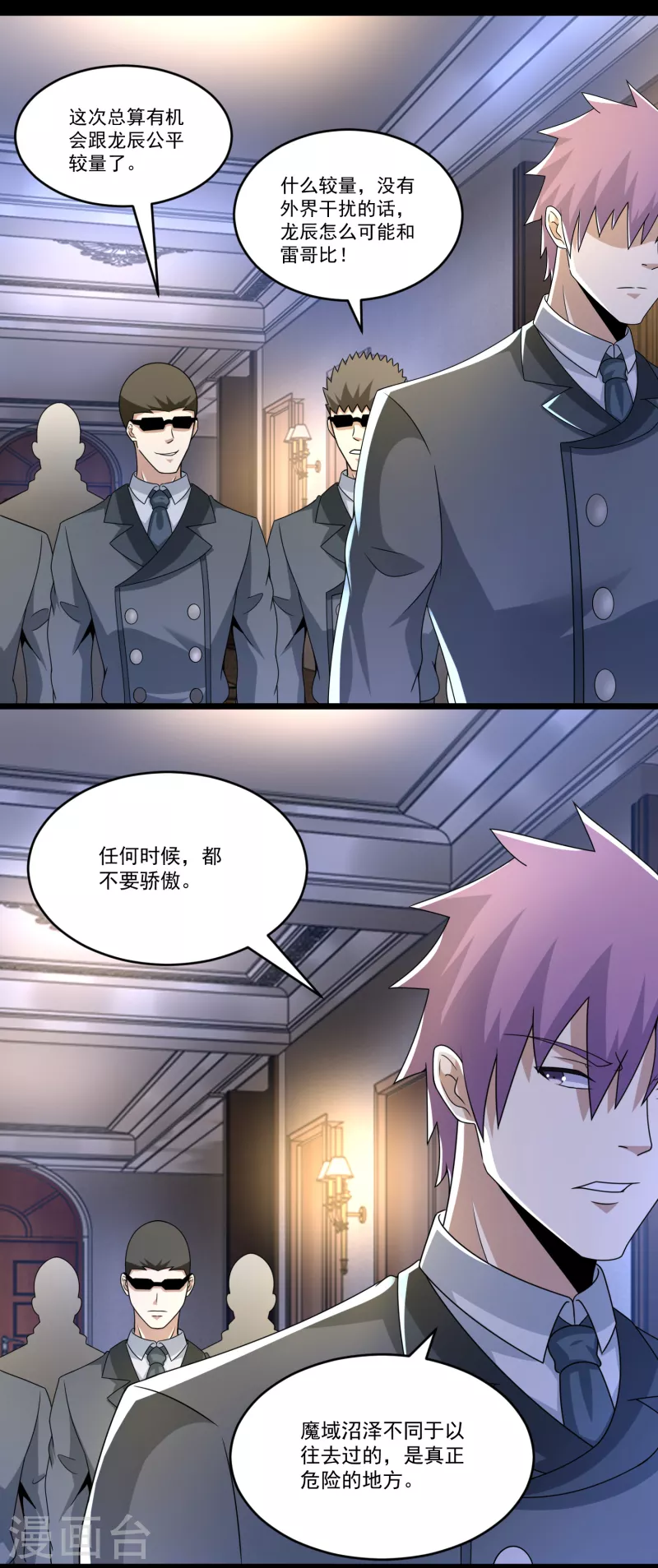 第421话 希望 第22页