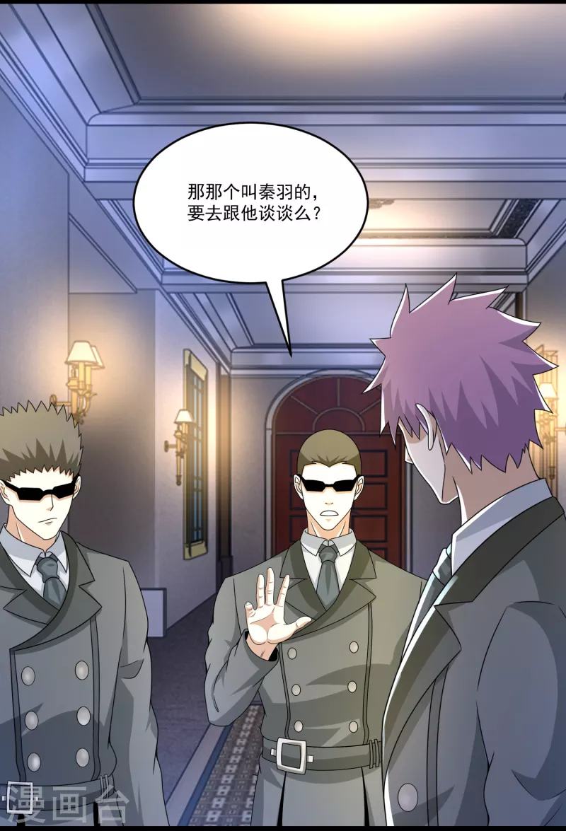 第421话 希望 第23页