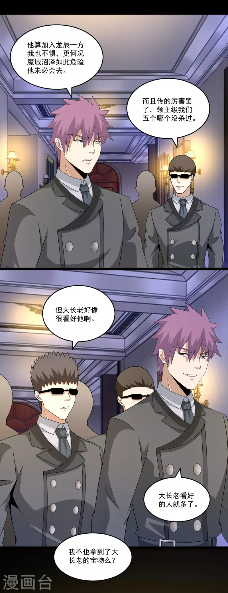 第422话 准备 第2页