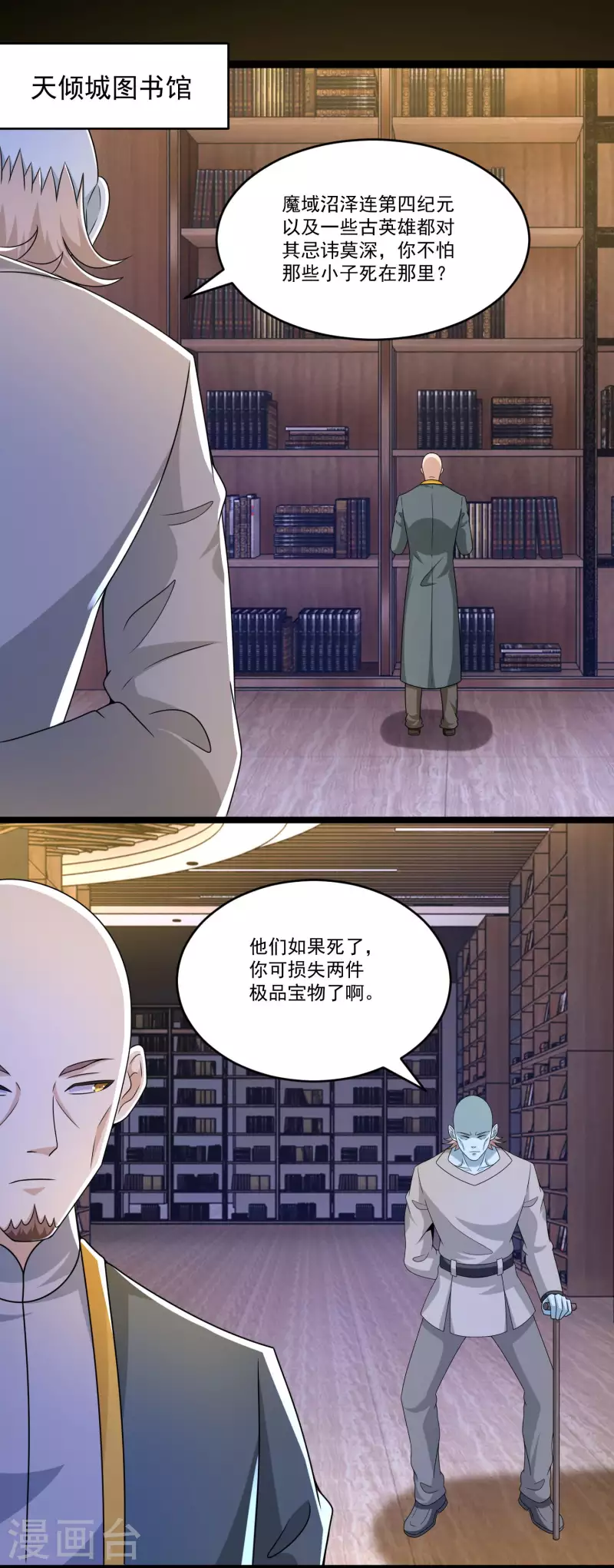 第422话 准备 第3页