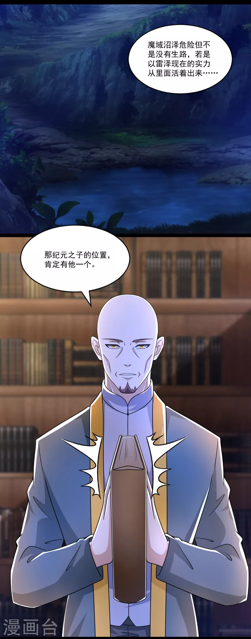 第422话 准备 第5页