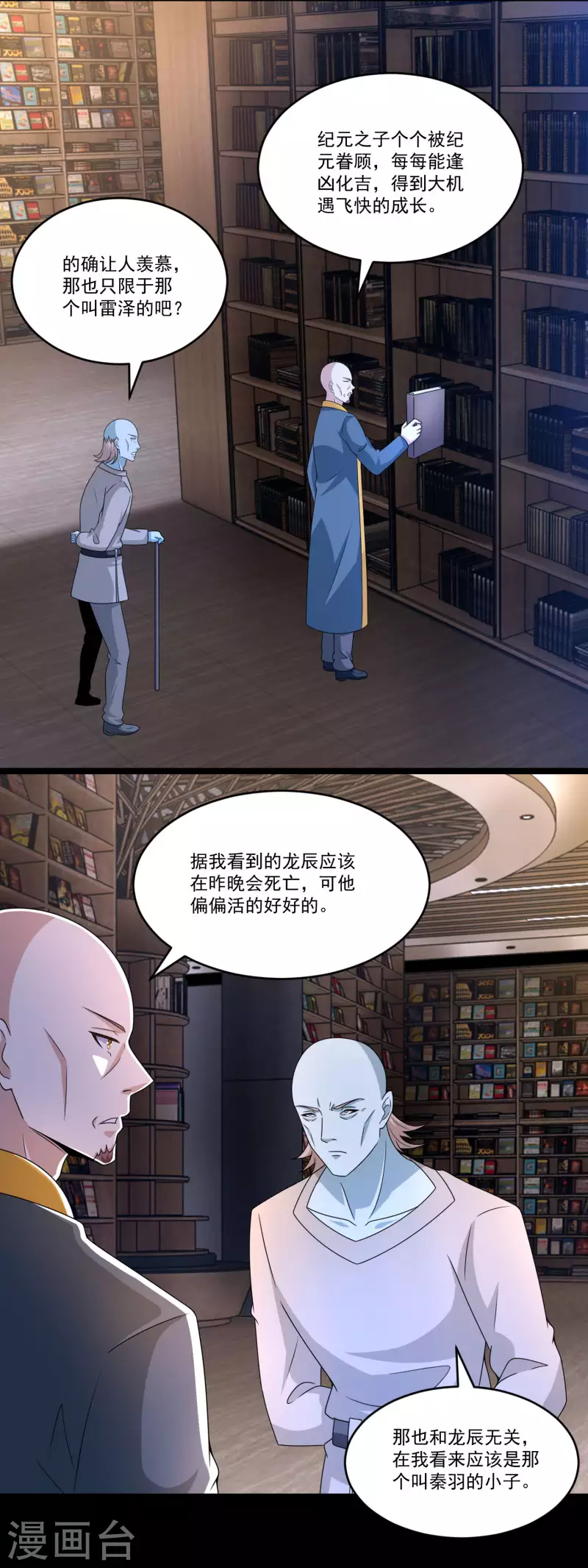 第422话 准备 第6页
