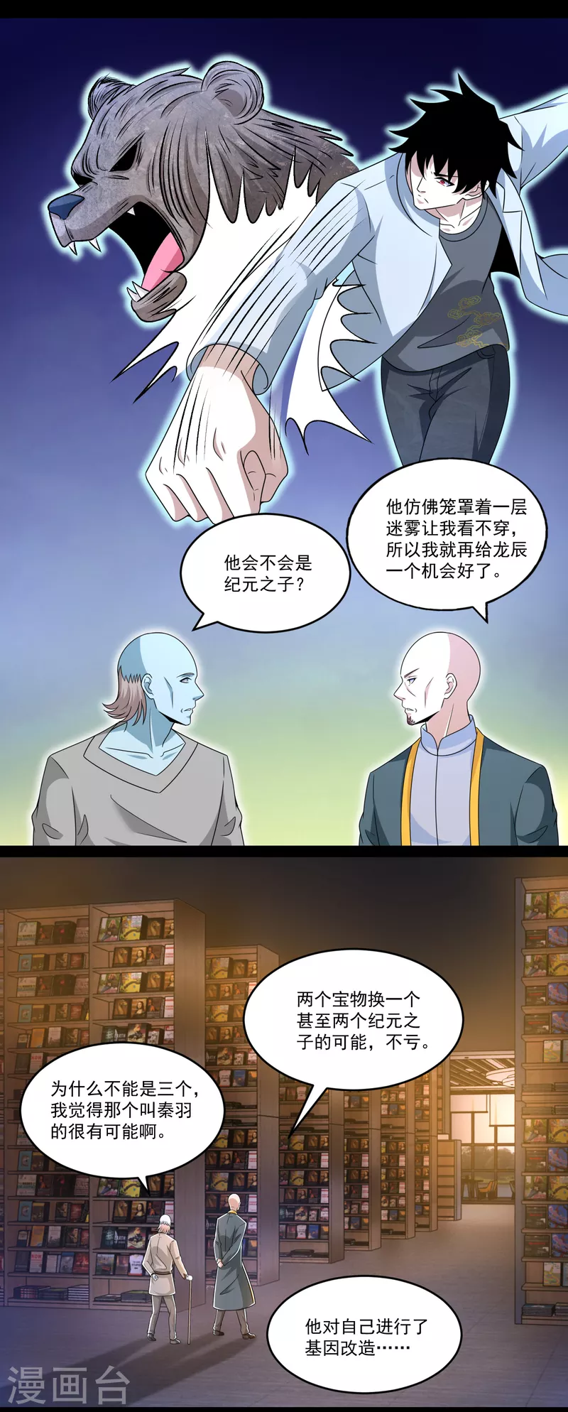 第422话 准备 第7页