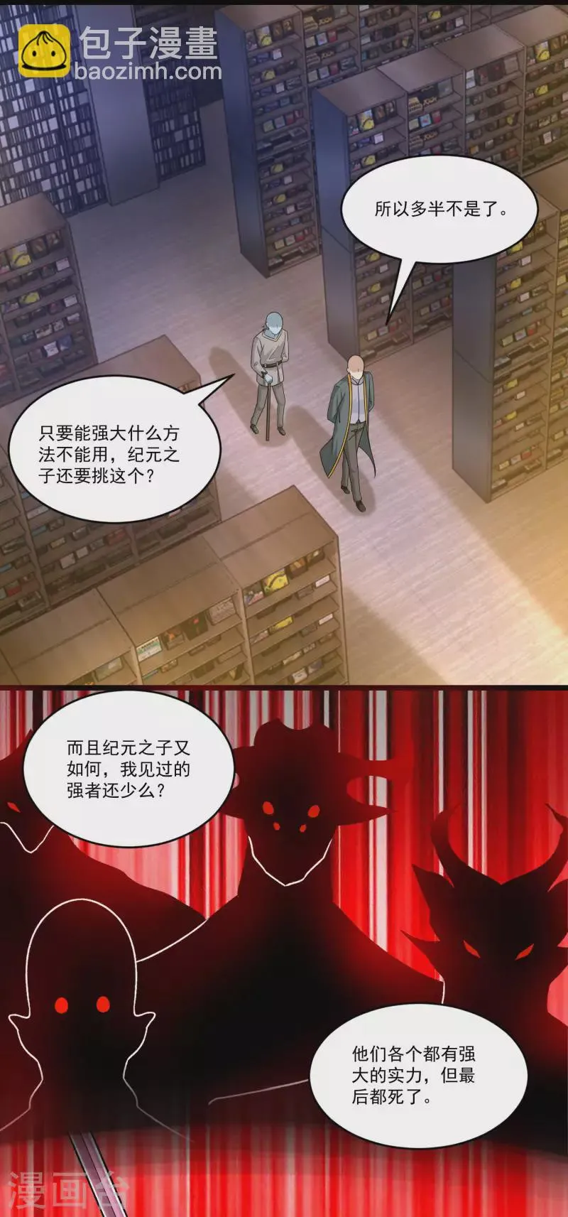 第422话 准备 第8页