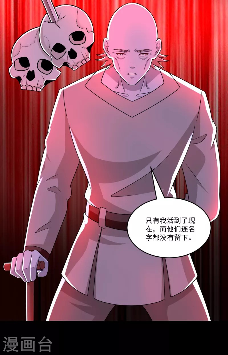 第422话 准备 第9页