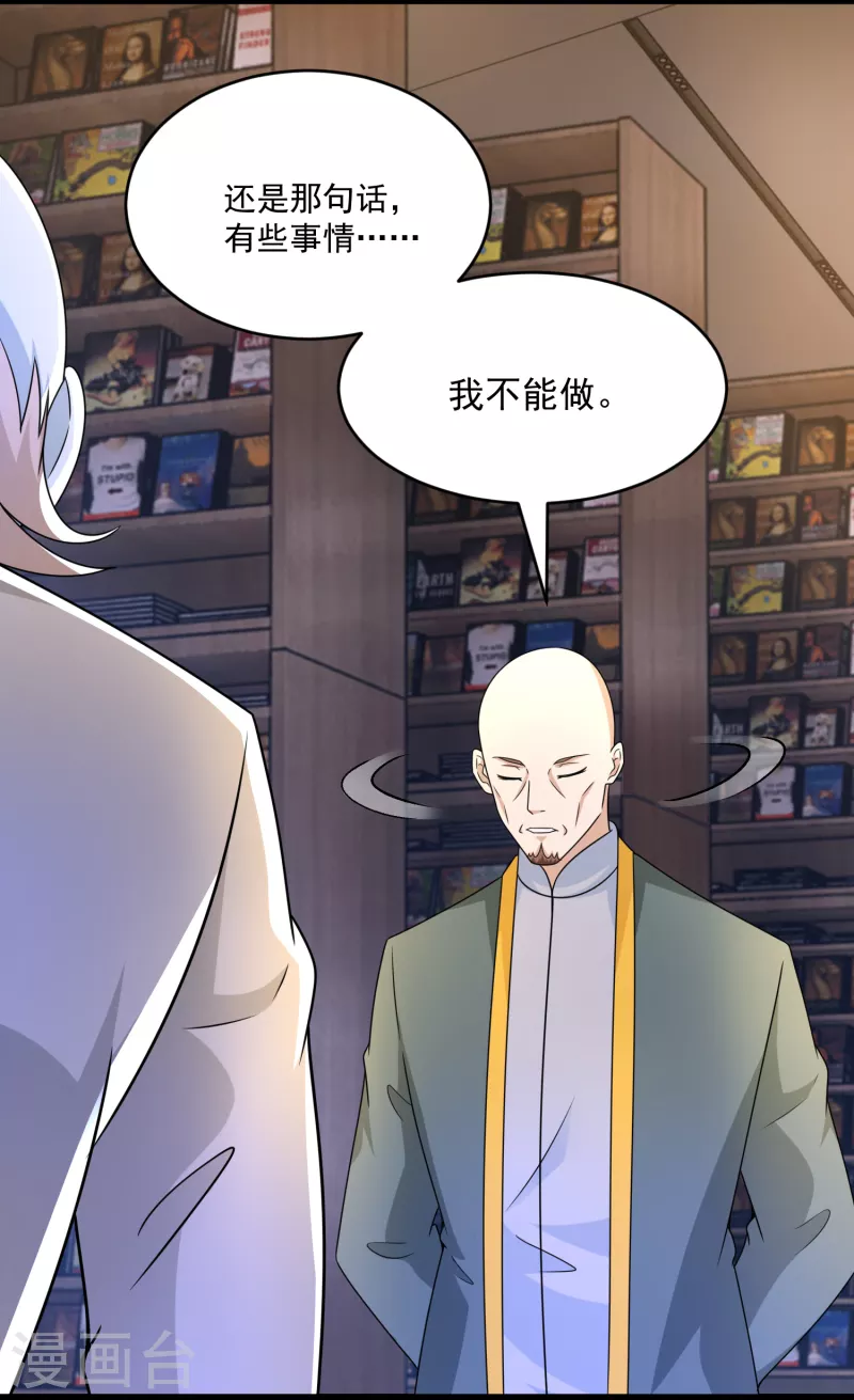 第422话 准备 第11页