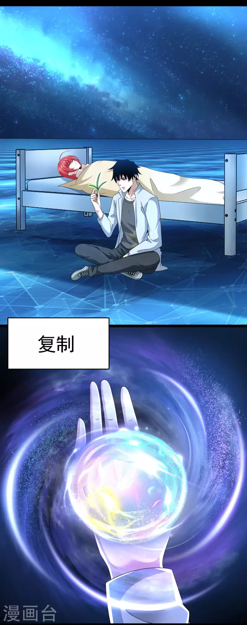 第422话 准备 第13页