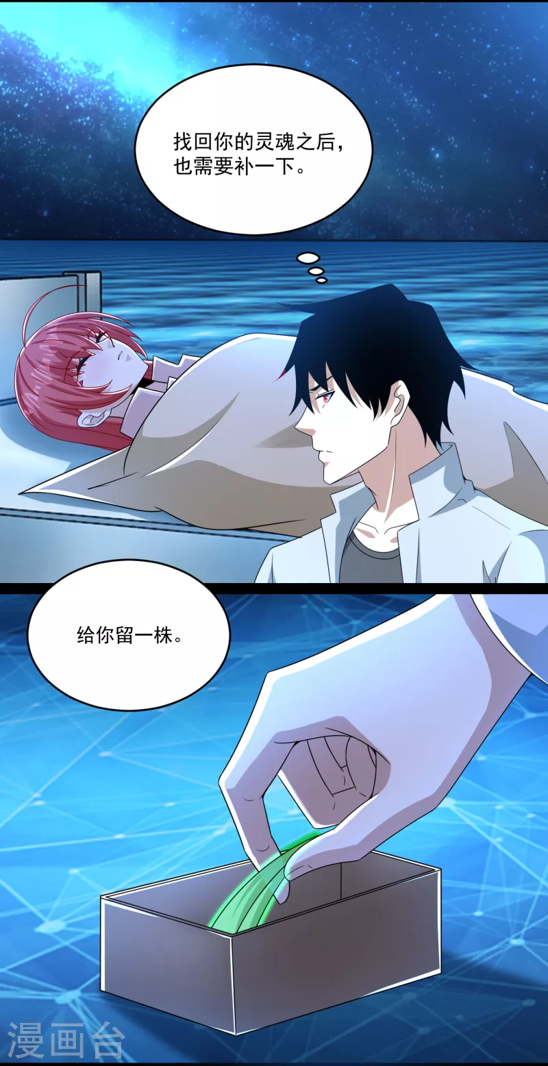 第422话 准备 第14页
