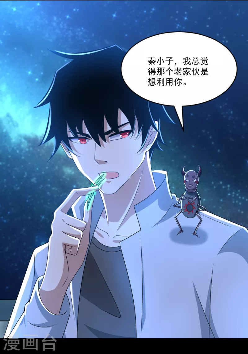 第422话 准备 第15页