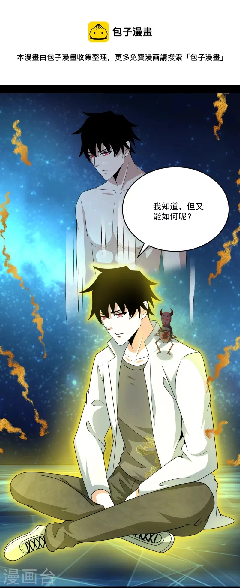 第422话 准备 第16页