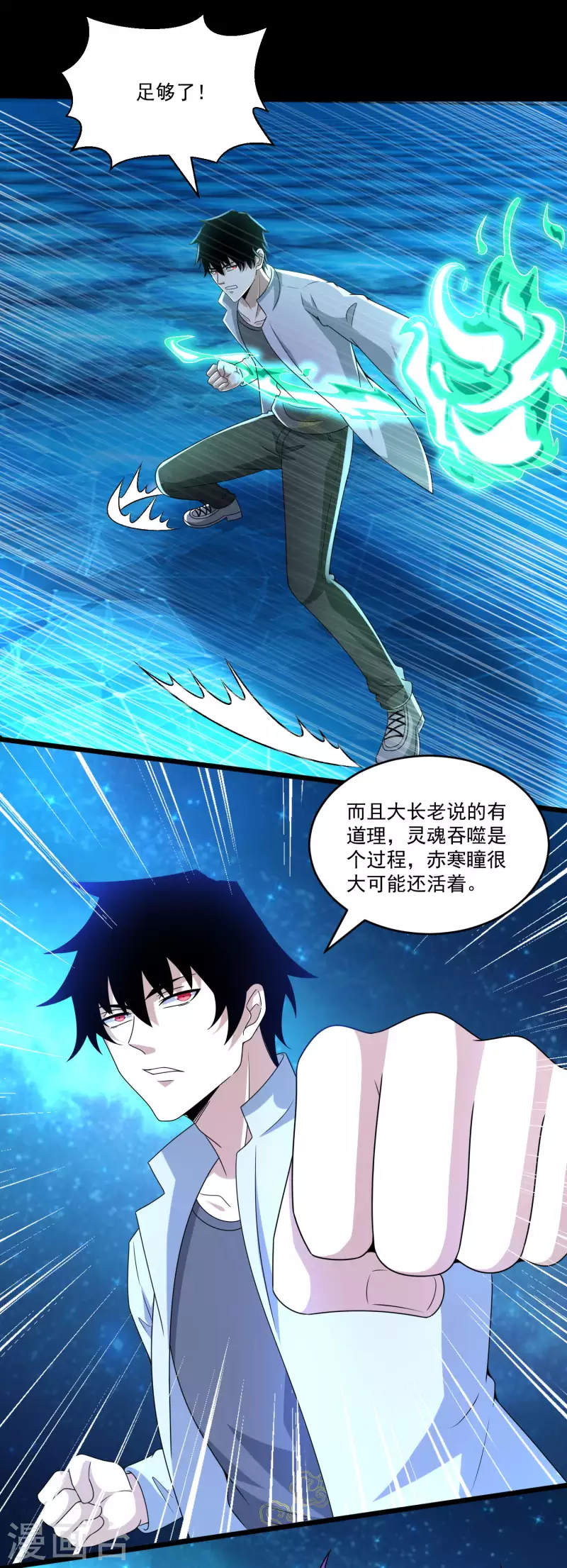 第422话 准备 第19页