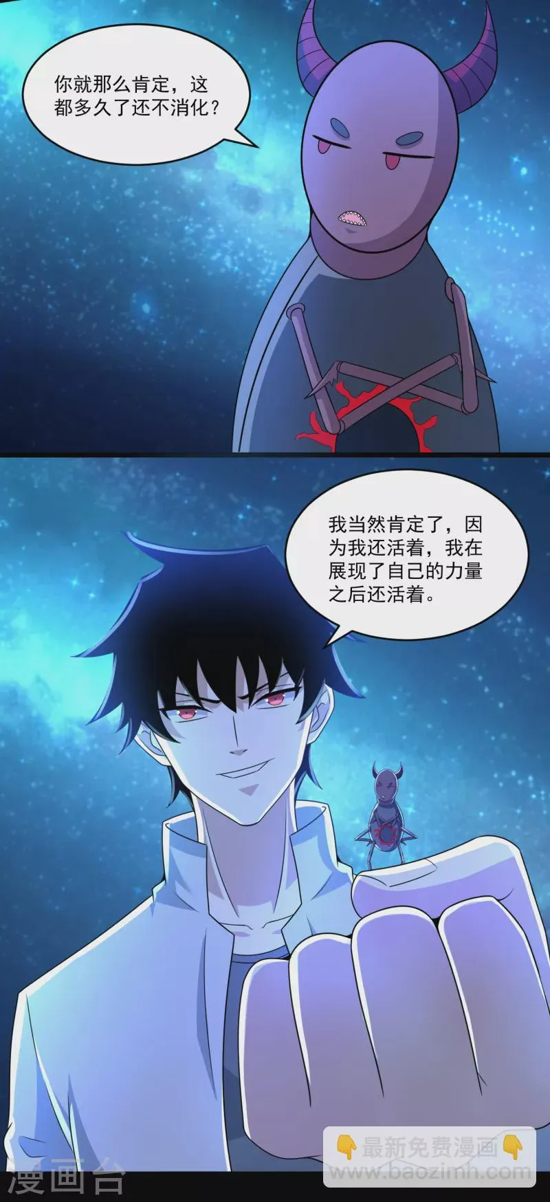 第422话 准备 第20页