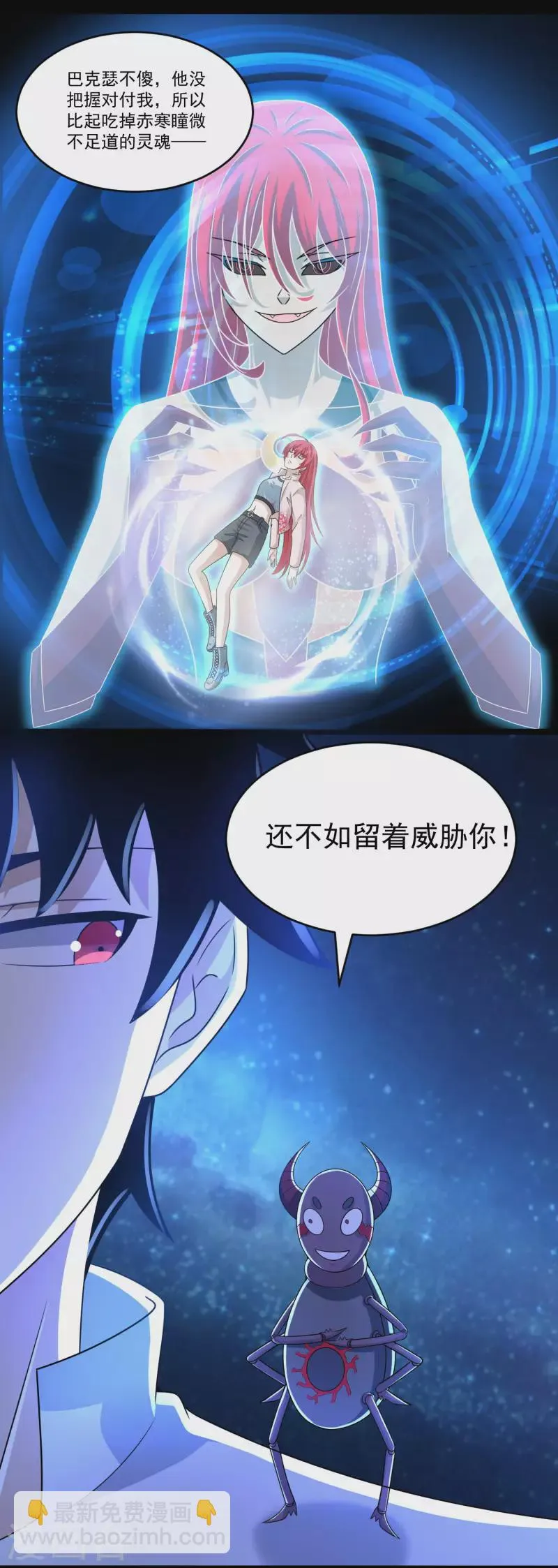 第422话 准备 第21页