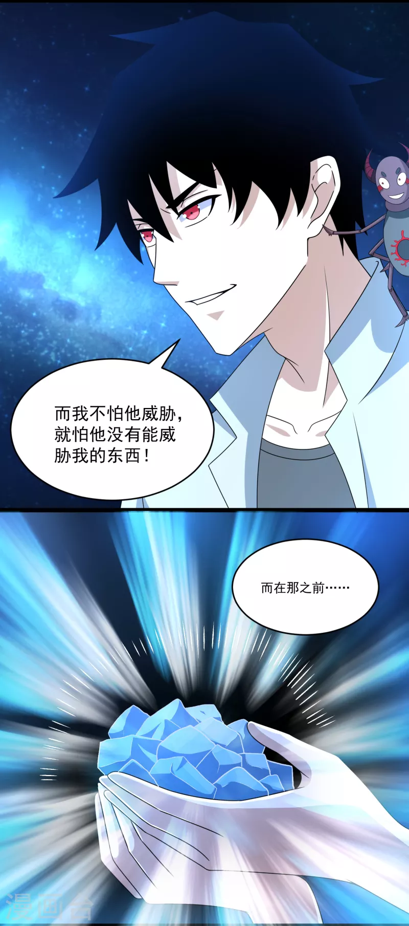 第422话 准备 第22页