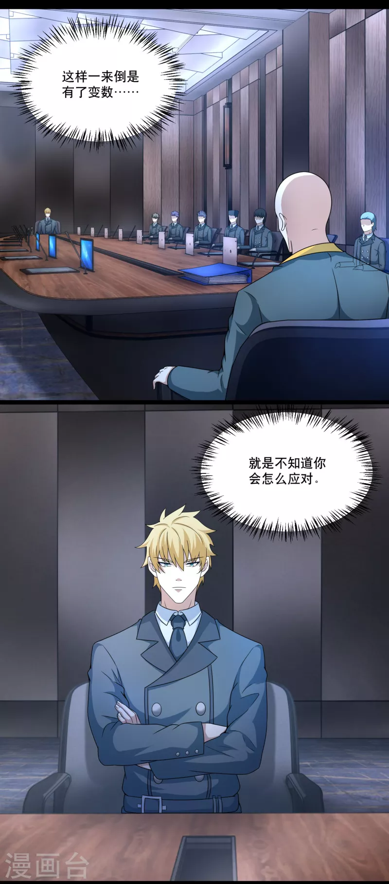 第420话 魔域沼泽 第2页