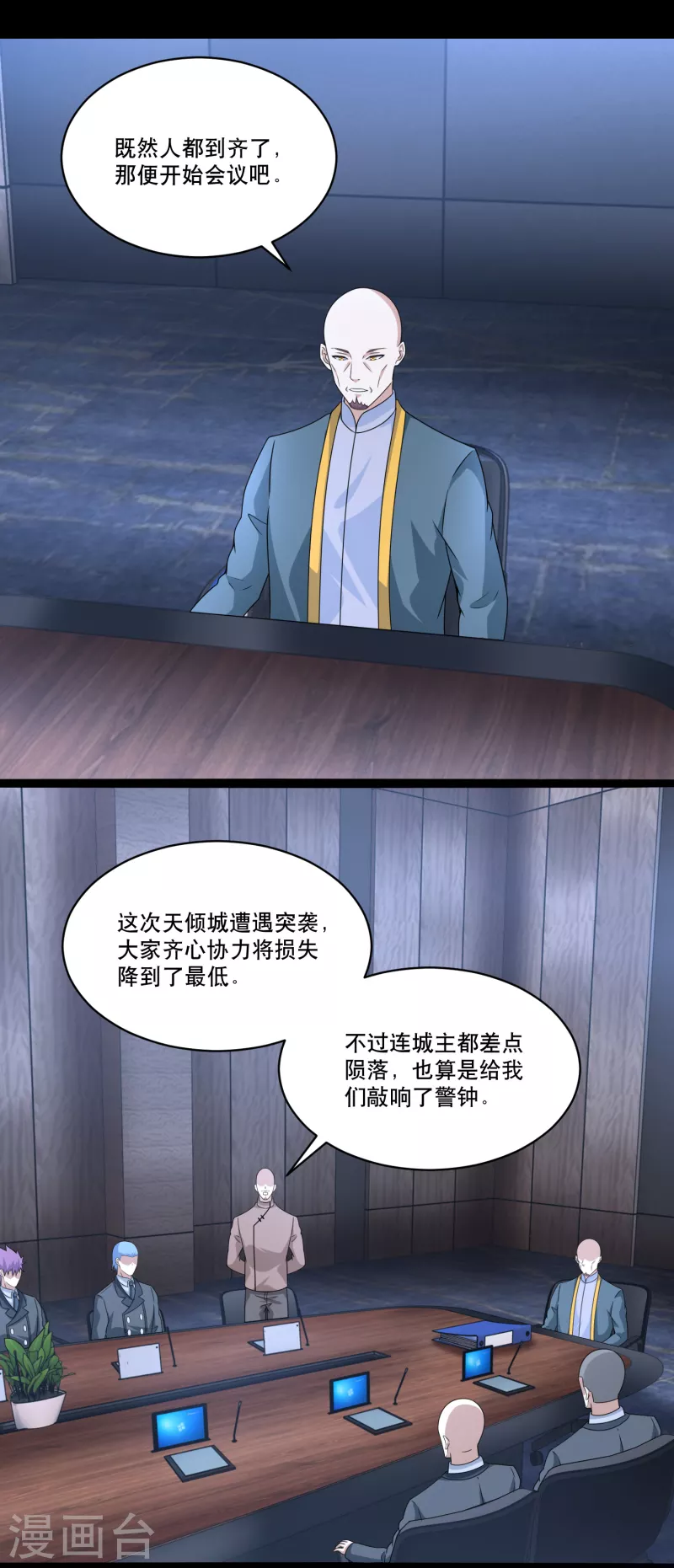 第420话 魔域沼泽 第9页