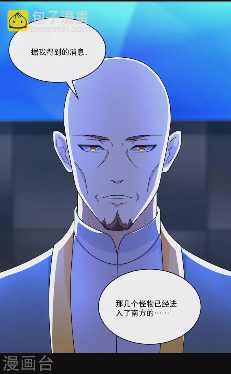第420话 魔域沼泽 第15页
