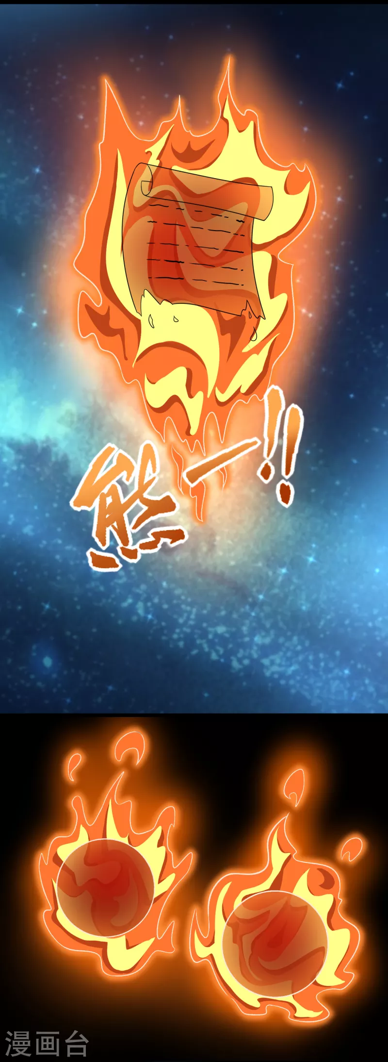 第424话 到达 第2页