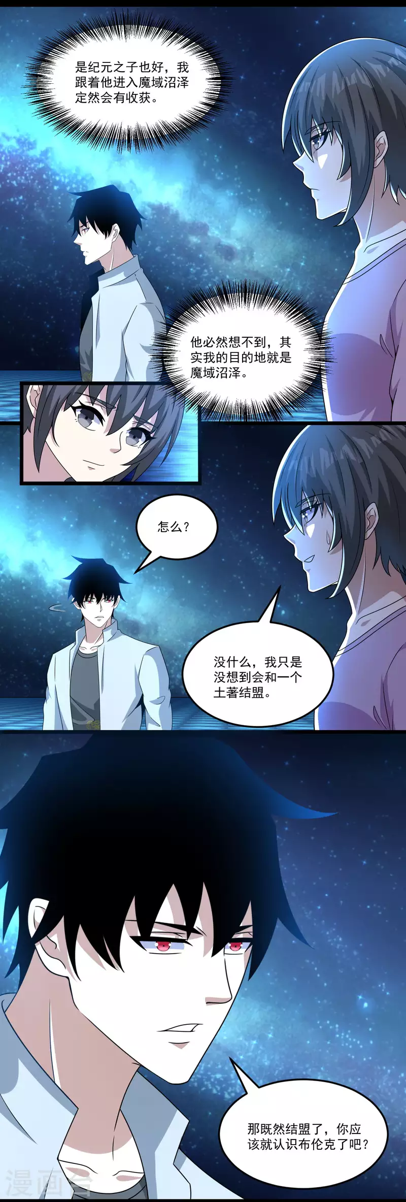 第424话 到达 第5页