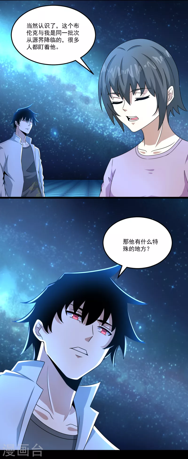 第424话 到达 第6页