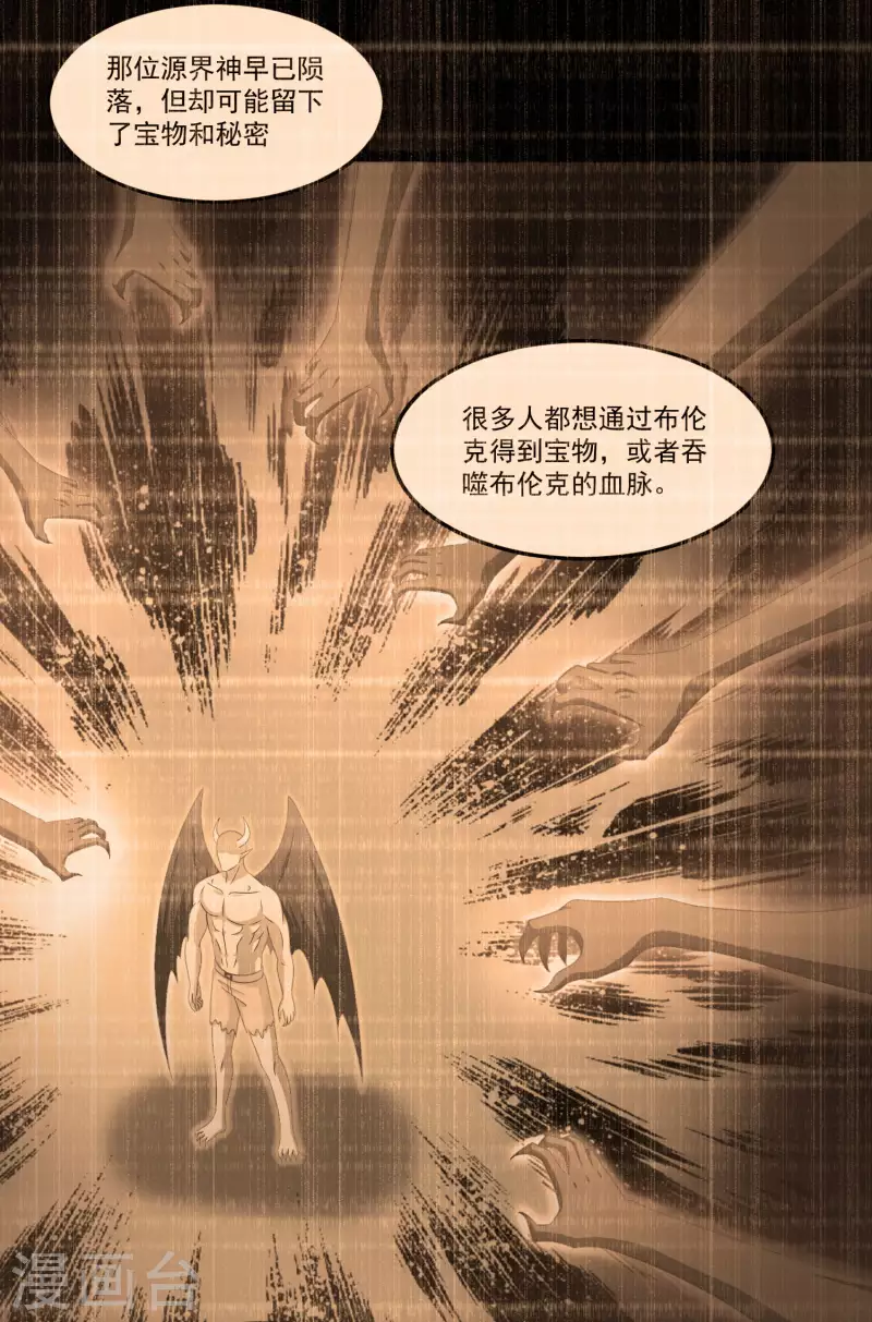 第424话 到达 第8页
