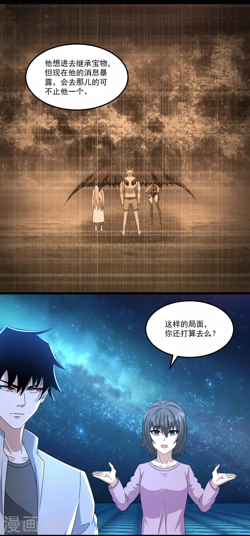 第424话 到达 第10页