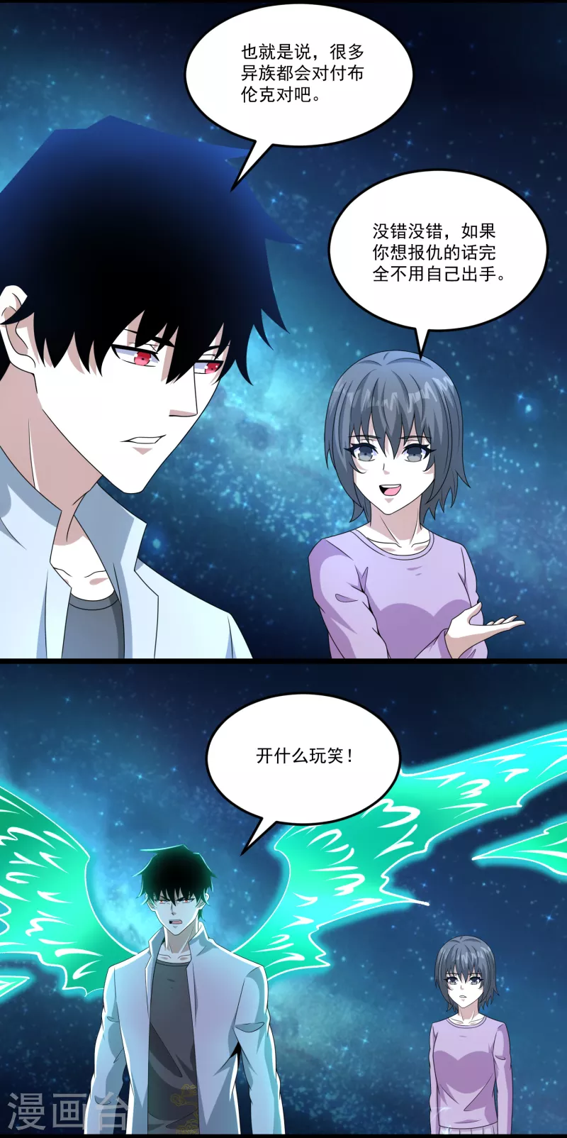 第424话 到达 第11页