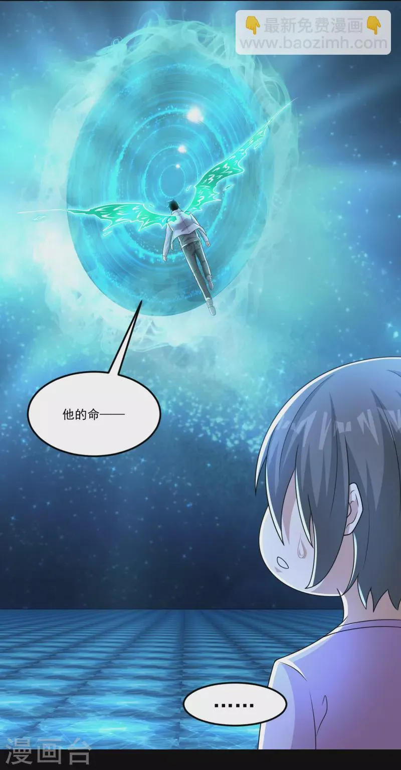第424话 到达 第12页