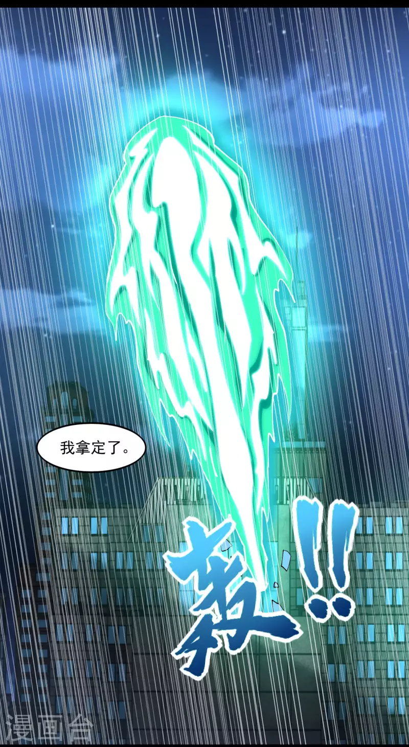 第424话 到达 第13页