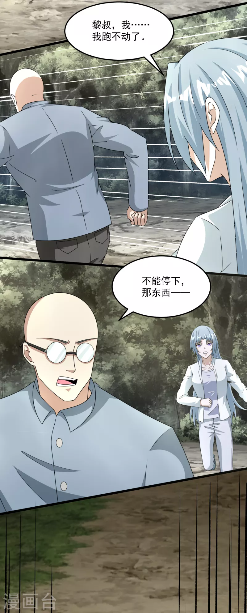 第424话 到达 第17页