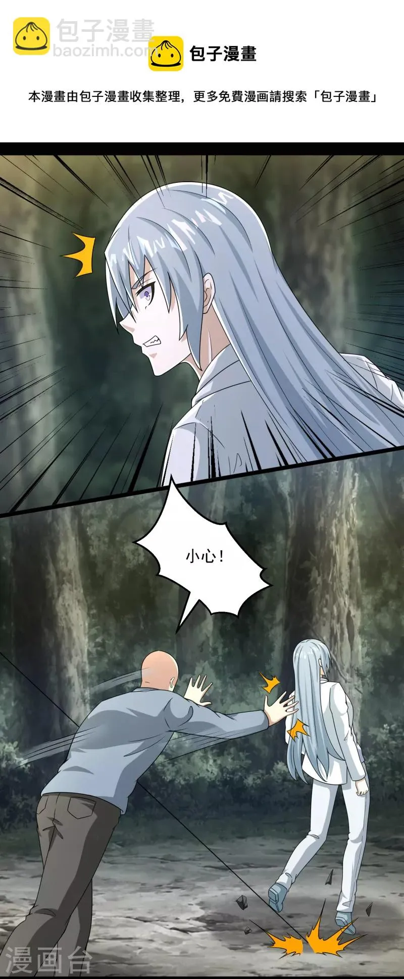 第424话 到达 第19页